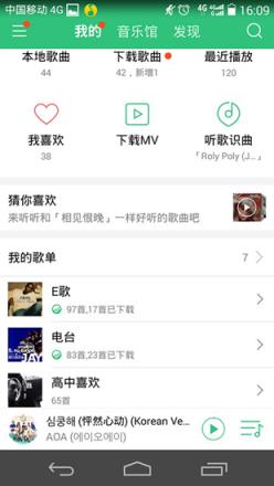 qq音乐听歌识曲手机app