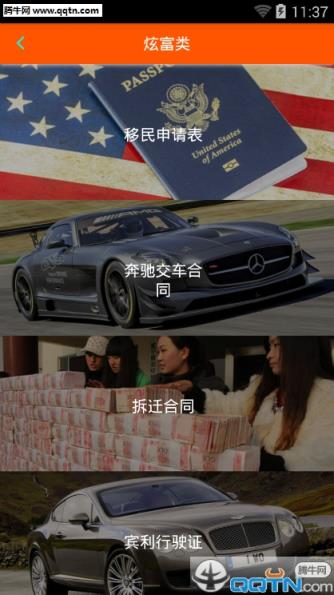 奔驰交易合同图片生成器