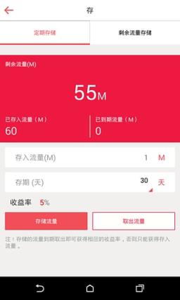 流量云官方免费