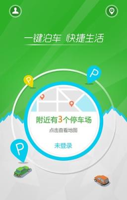 e线停车app