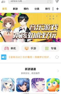 爱萌游戏app安卓版