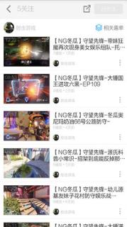 守望先锋视频合集app