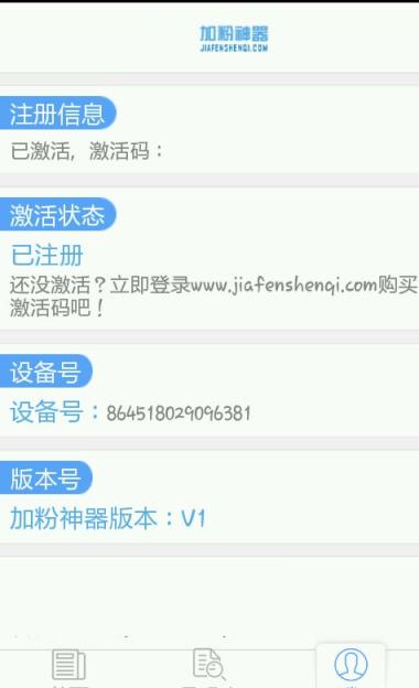 KK加粉神器VIP破解版