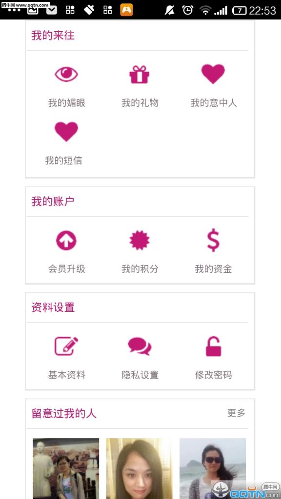 鸳鸯配(婚恋交友)APP官方