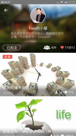 人人讲手机安卓版下载