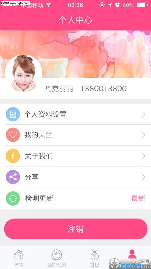 理师师官方安卓版