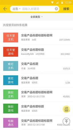 电玩巴士安卓版