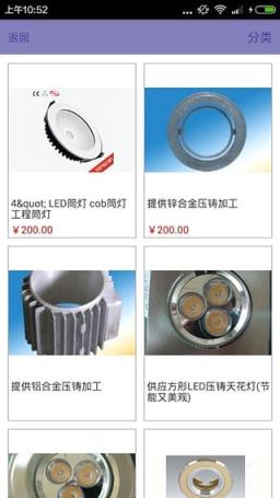 永灿照明客户端