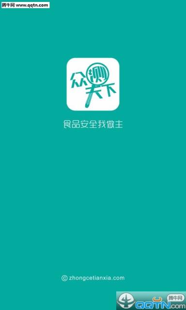 众测天下APP下载