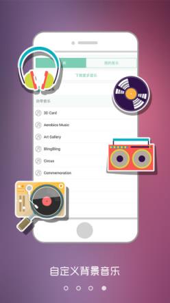 微视美拍手机版