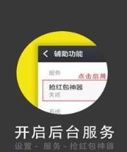 微信隐身进群抢红包