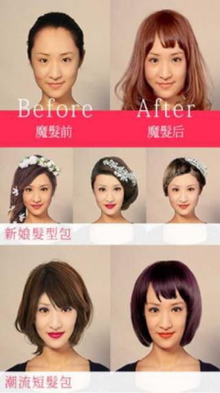 魅力相机手机版