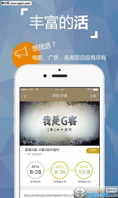 咪咕G客APP