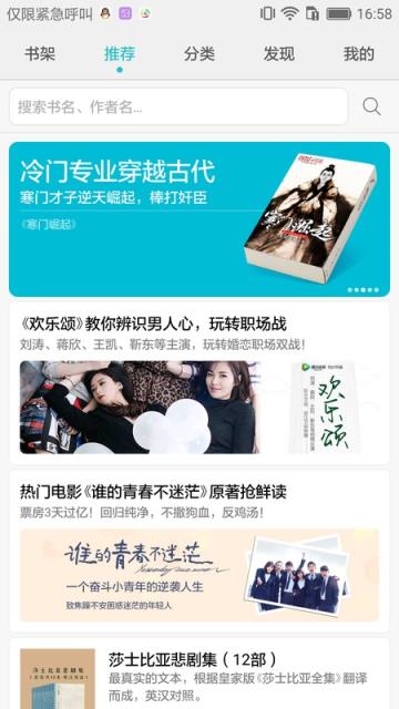 荣耀阅读APP免费