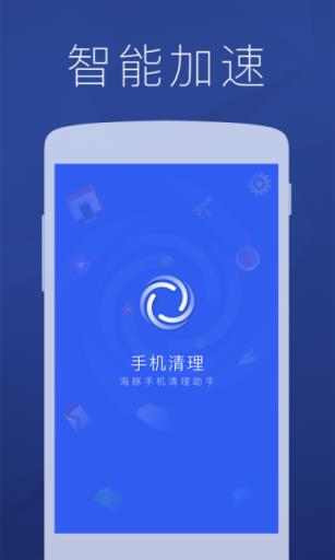 海豚手机清理助手APP
