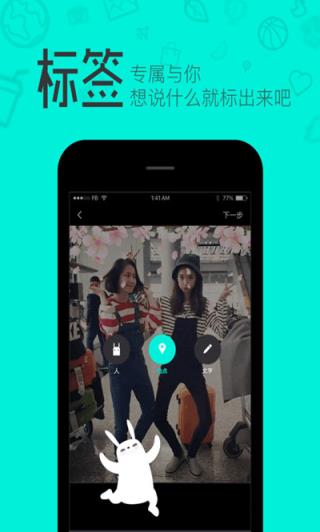 羞兔贴纸相机APP下载