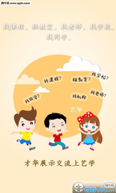 艺学APP官方手机下载