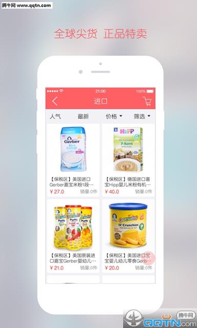 哈尼哈尼APP下载