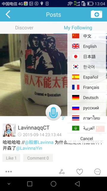 微鸟官方安卓手机