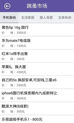 扬中生活圈平台手机版