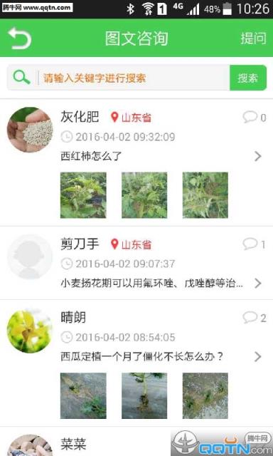 农科助手APP官方