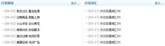 日语自学网视频教材