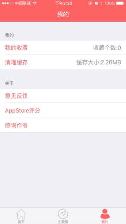 购乐美App客户端安卓版