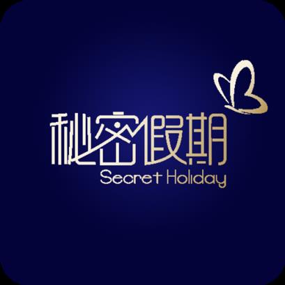 秘密假期APP