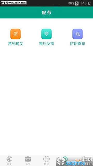 鸿雁销客安卓手机