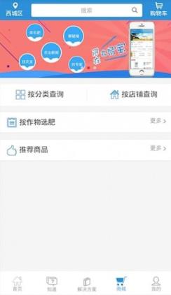 农易宝APP手机版