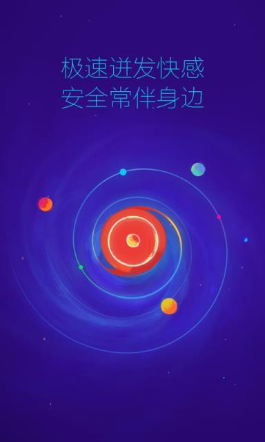 360浏览器手机版本