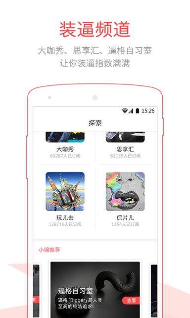 必看手机客户端