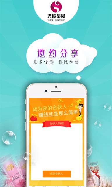 新微商app