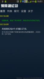 飞鱼抢红包最新版下载