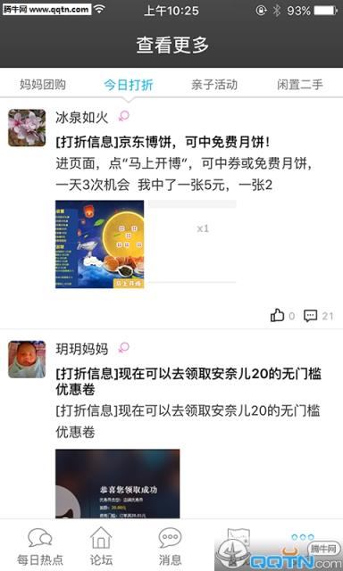 亲亲武汉APP官方