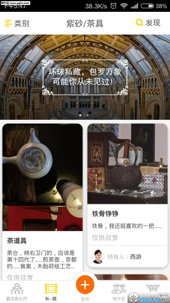 易方舟手机版APP下载