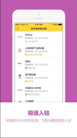 天天投融资版手机下载