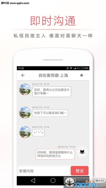 自在客APP官方