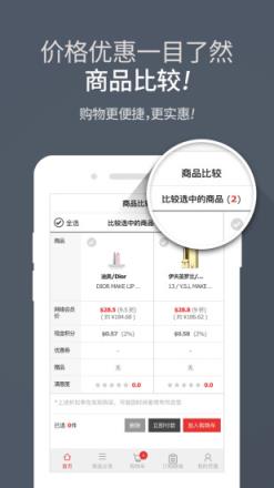 新罗爱宝客免税店app