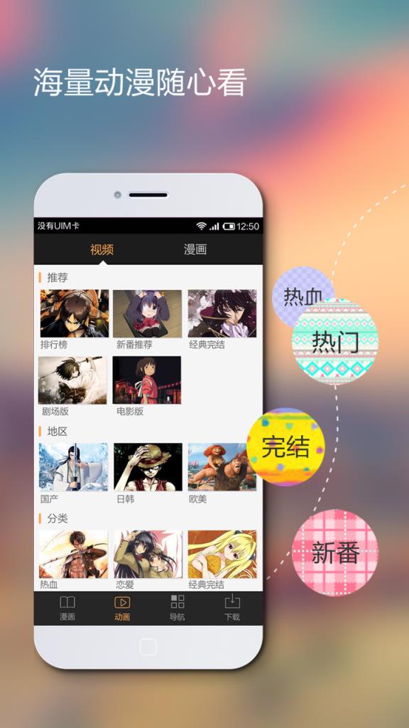 猫团动漫电脑版