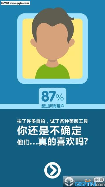 颜值大师APP下载