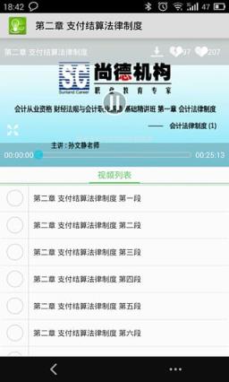 会计从业资格证考试优题库手机版