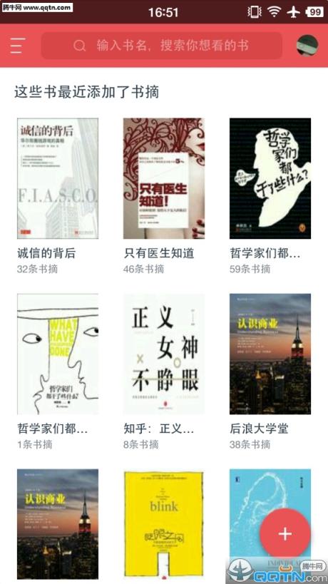 虎嗅书入法APP官方