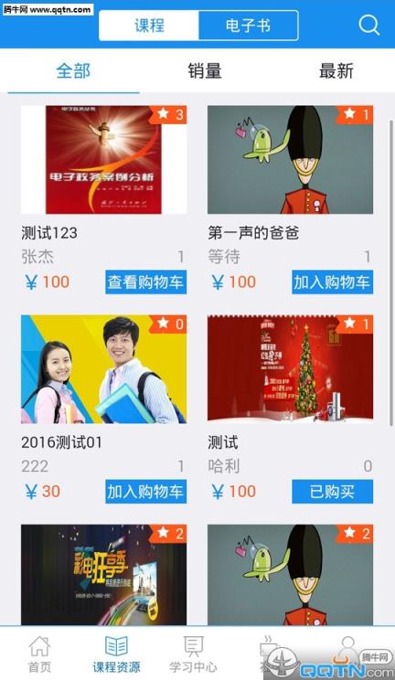 一路学手机客户端