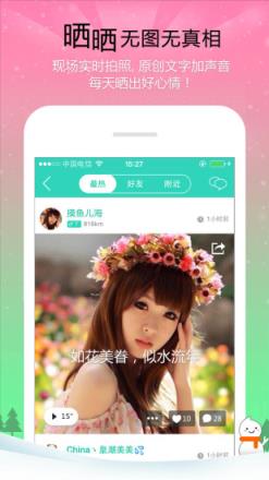 聊聊语音聊天室手机版