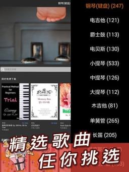 伴奏王MusicPlayAlong官方