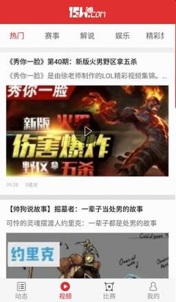 15w要我玩电竞网手机版