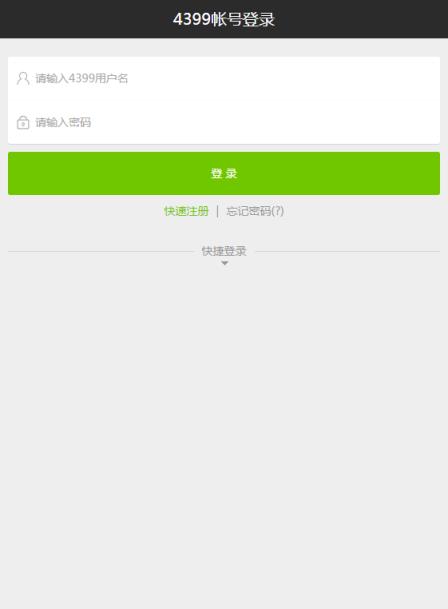 4399游戏店交易平台App