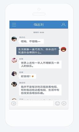微信管家一键转发App