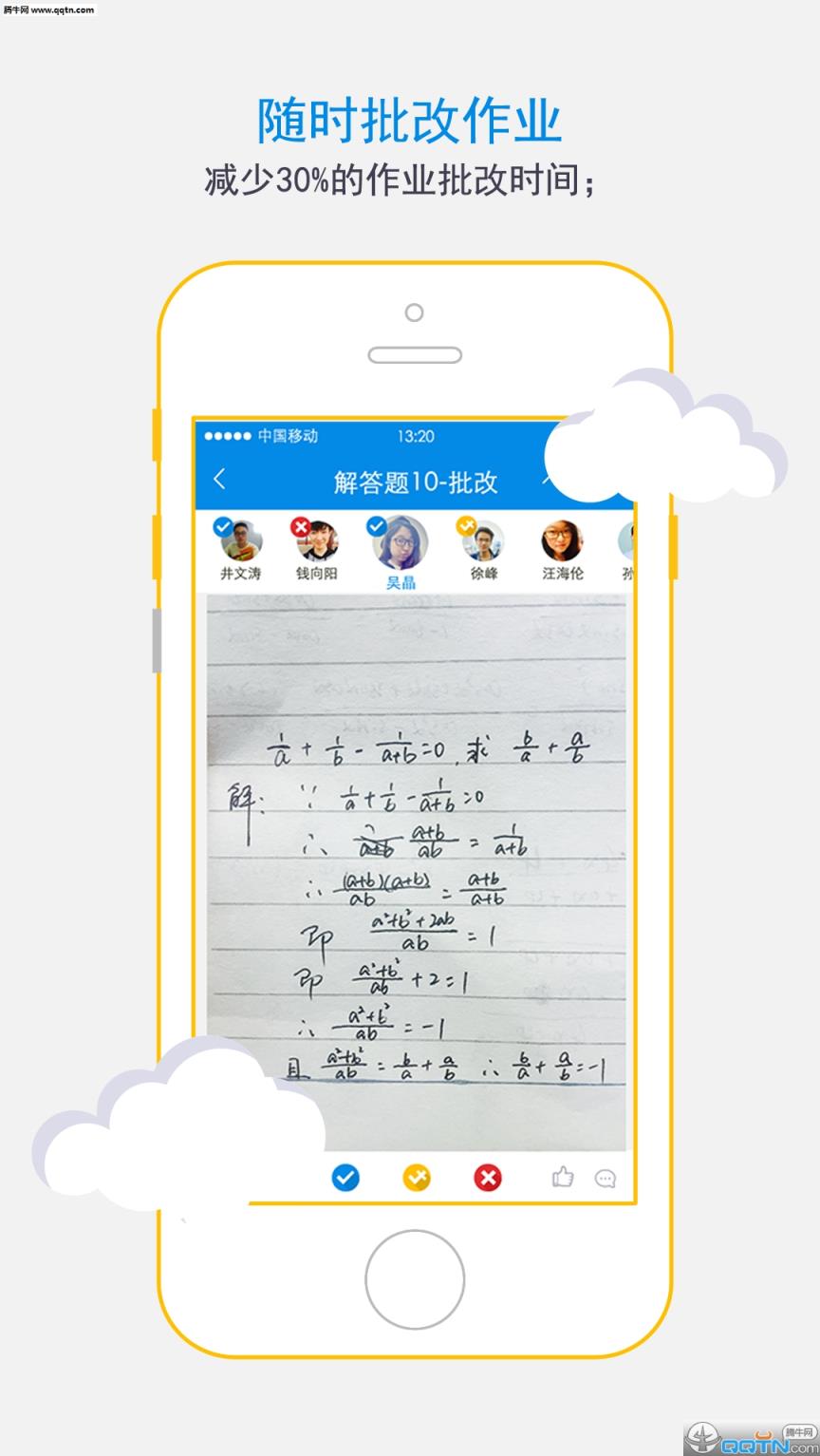 科代表app官方
